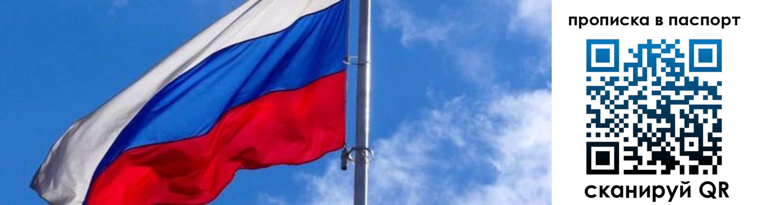прописка для военкомата в Прохладном