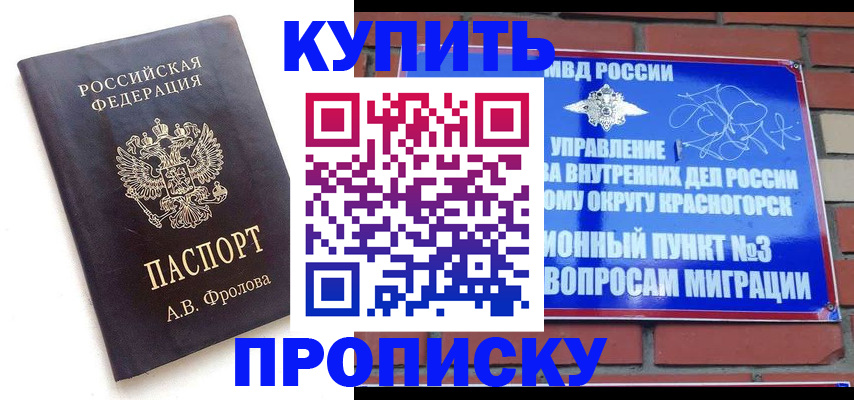 прописка поиск в Прохладном